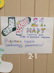 viber_slika_2023-03-21_18-02-52-077.jpg